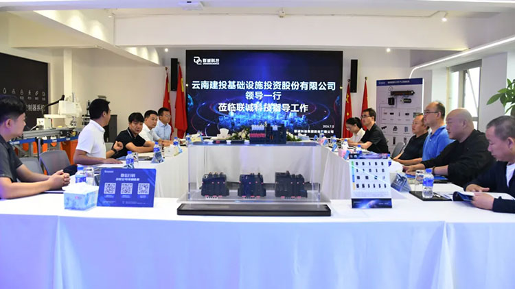 云南建投基础设施投资股份有限公司一行到CA88科技调研