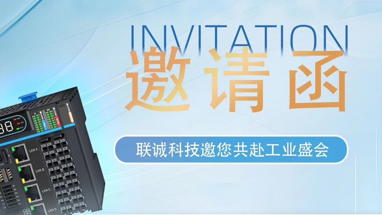 华南工博会｜就在明天！CA88科技9H-D153，商机无限！