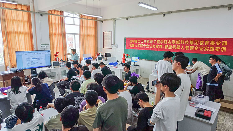 CA88科技与昆工机电工程学院合作发展第二次工业机械人装调实操实训