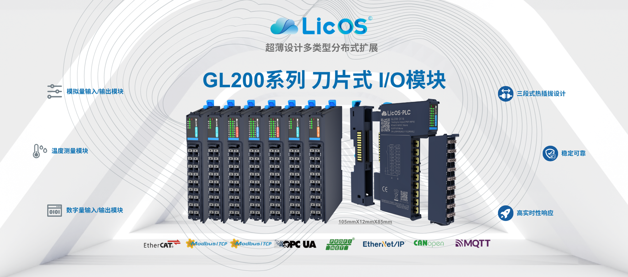 GL200系列刀片式IO？